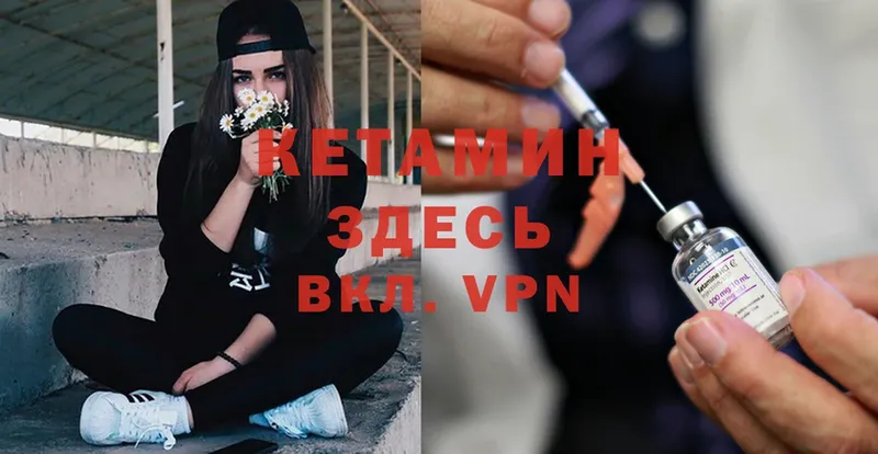 КЕТАМИН ketamine  Горно-Алтайск 