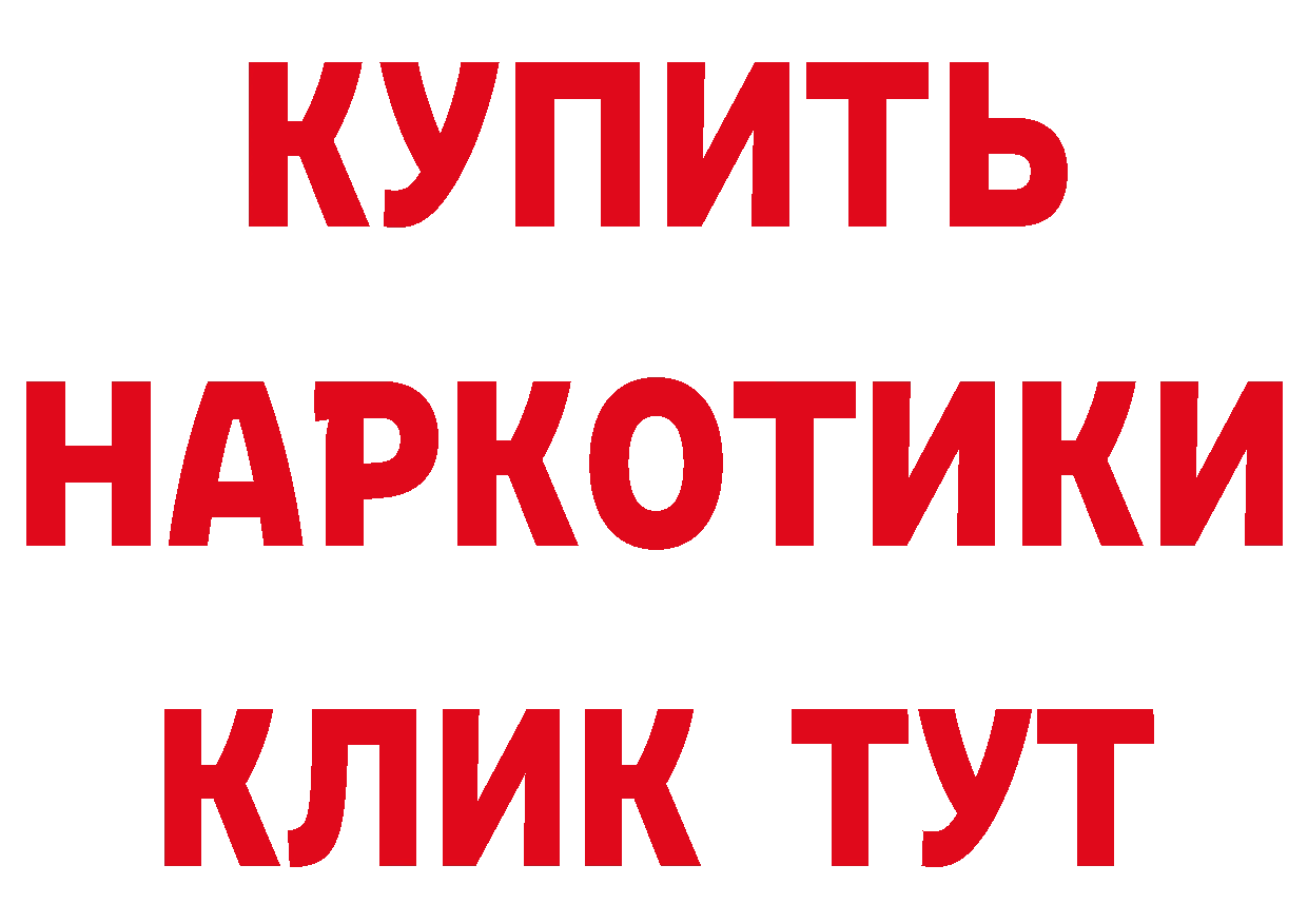 БУТИРАТ BDO 33% зеркало площадка MEGA Горно-Алтайск